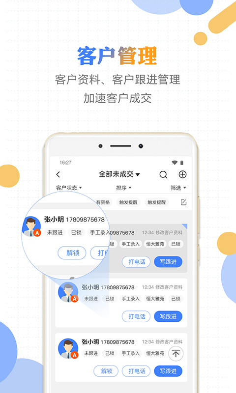 楼宝v1.0.0截图2