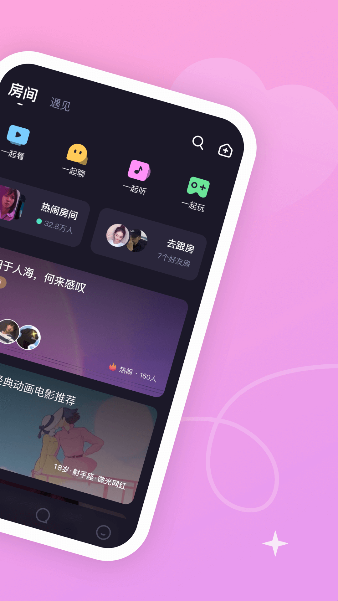 微光v2.5.4截图2