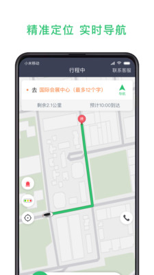 鹰明司机端v4.70.5.0004截图3