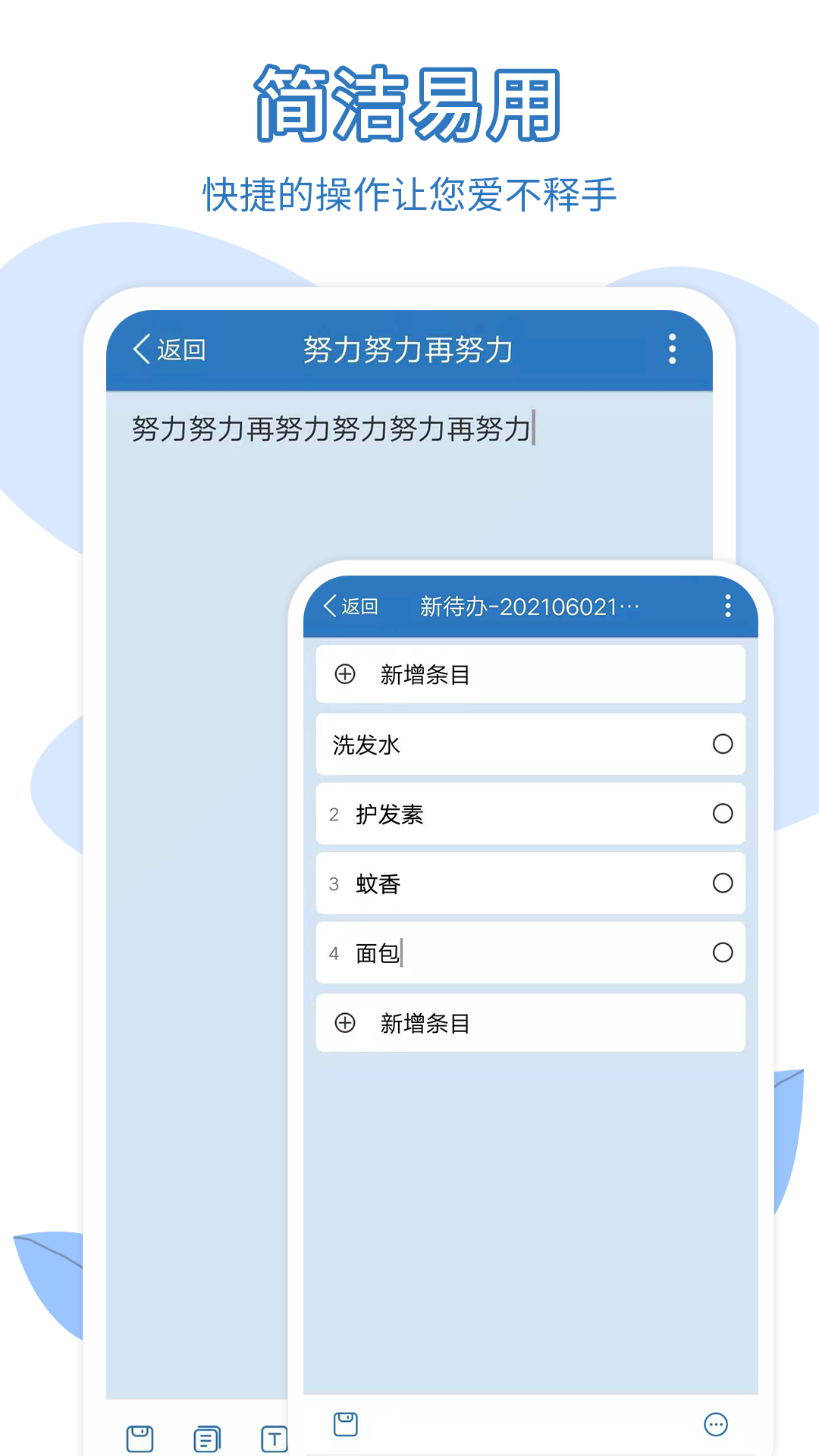 易趣记事本v3.2.174截图2