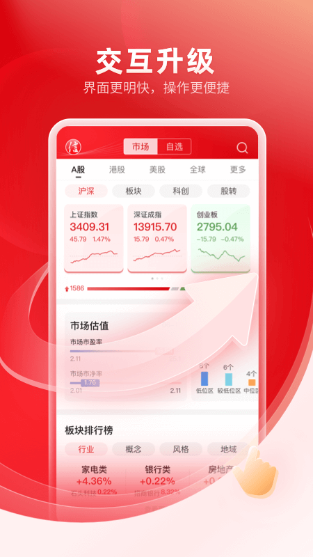 中信证券v4.00.003截图2