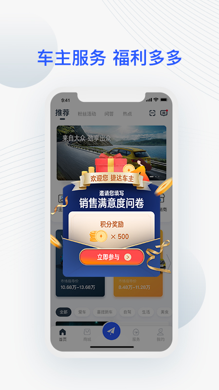 JETTA捷达v1.10.4截图5