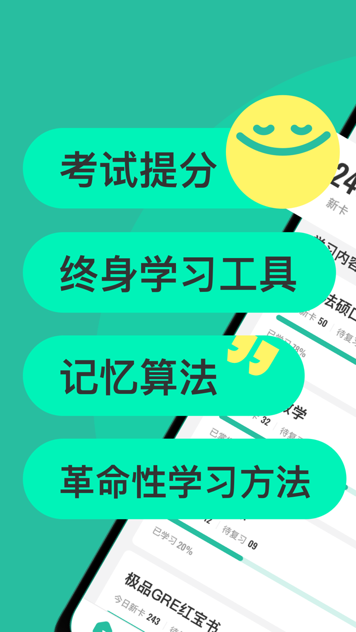 Anki志愿版v3.00.10截图1