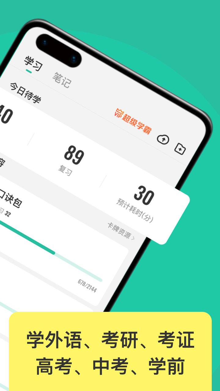 Anki志愿版v3.00.10截图2