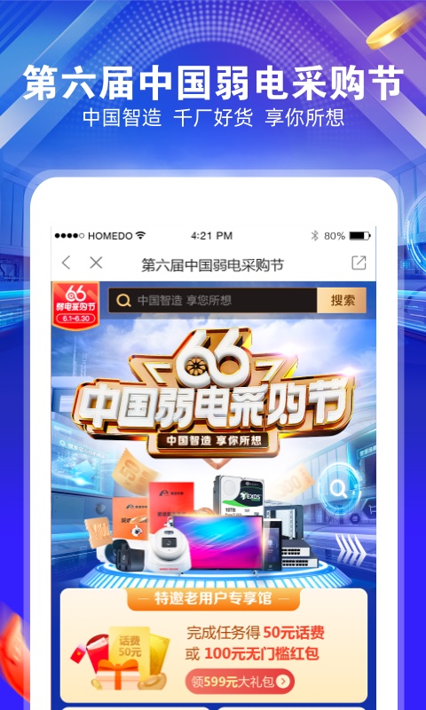 河姆渡v2.9.1截图4