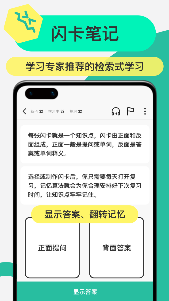 Anki志愿版v3.00.10截图3