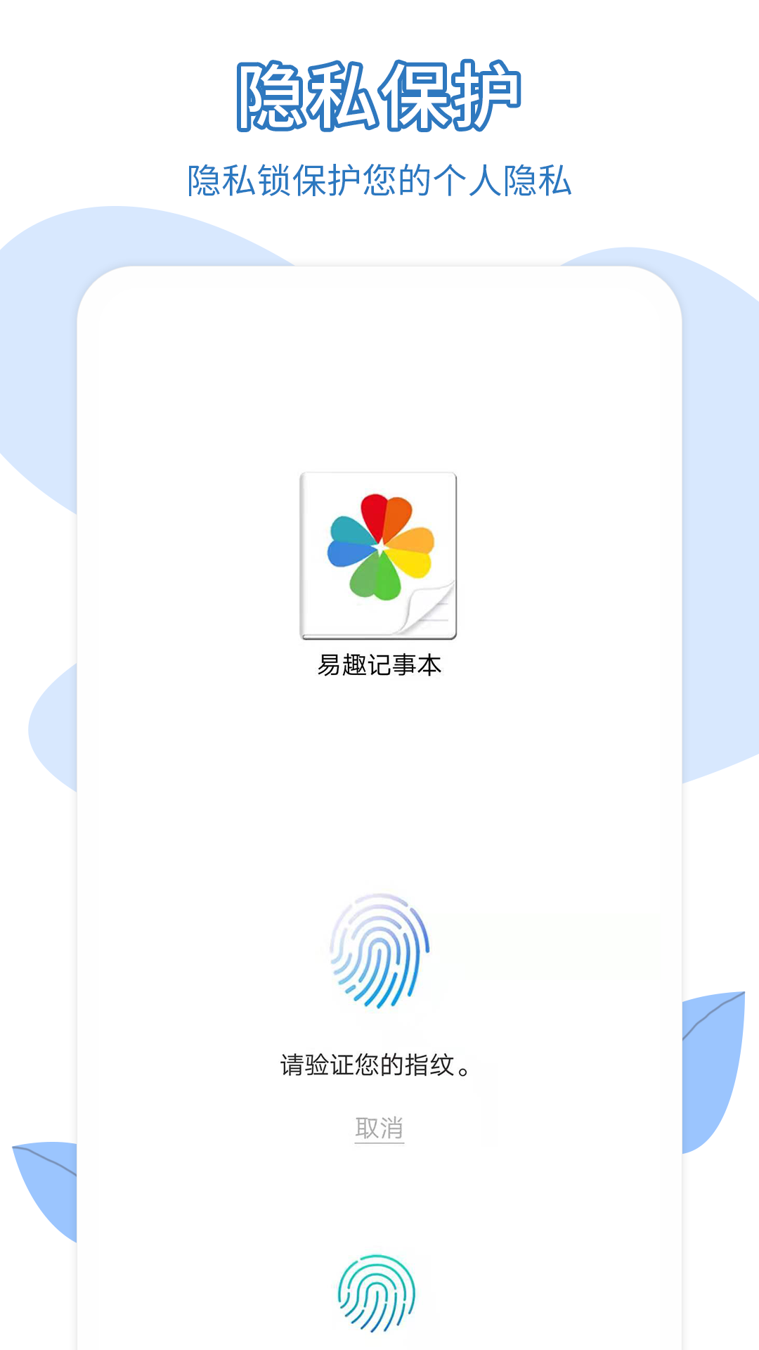 易趣记事本v3.2.174截图5