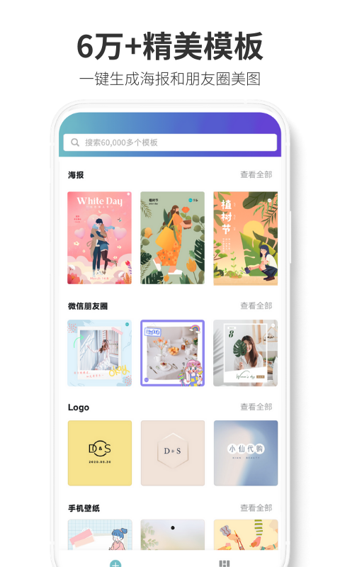 Canva 可画v2.115.0截图3