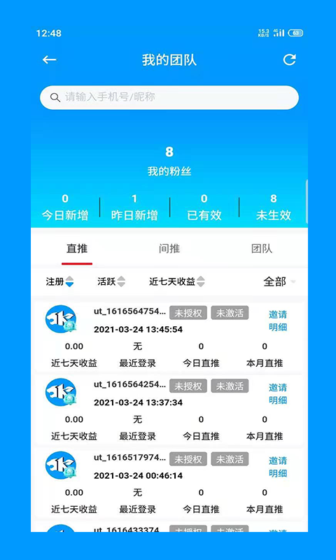 快豹生活v1.0.3.8截图4