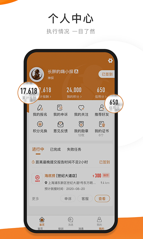 嗨探v3.6截图2