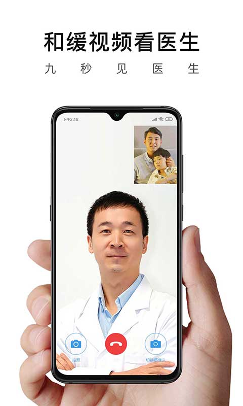 和缓视频医生v3.1.0.060818截图1