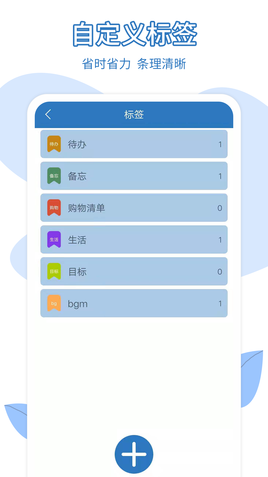 易趣记事本v3.2.174截图4