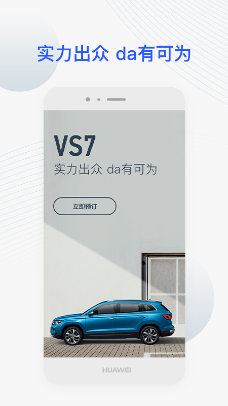 JETTA捷达v1.10.4截图1