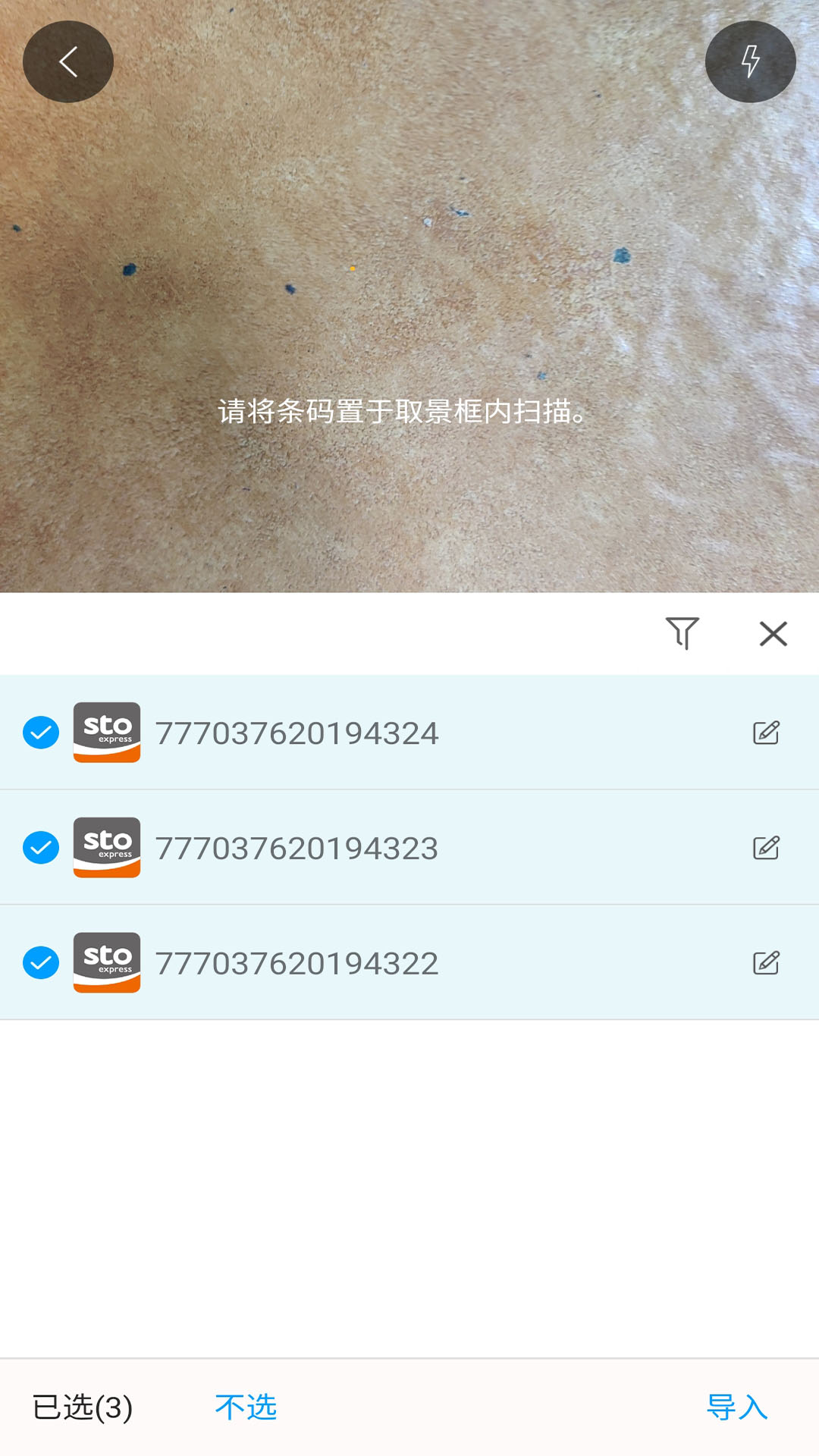 快递查询宝典v5.1.01截图5