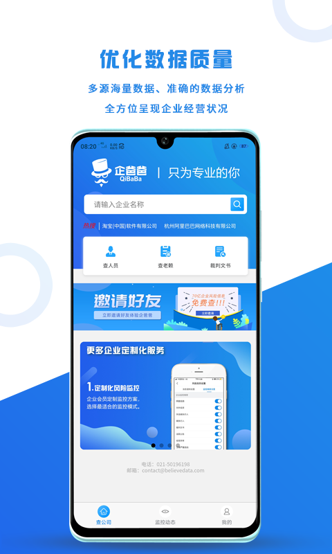 企爸爸v3.1.2截图1