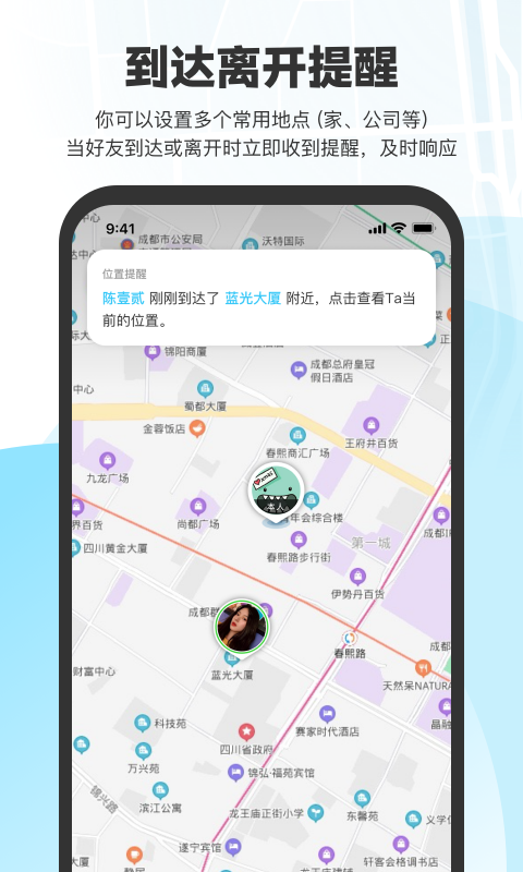 微微随行v1.0.1截图3