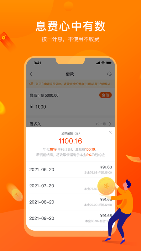 消邦v1.4.0截图3