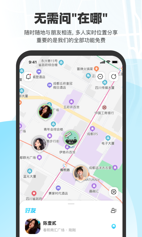 微微随行v1.0.1截图1