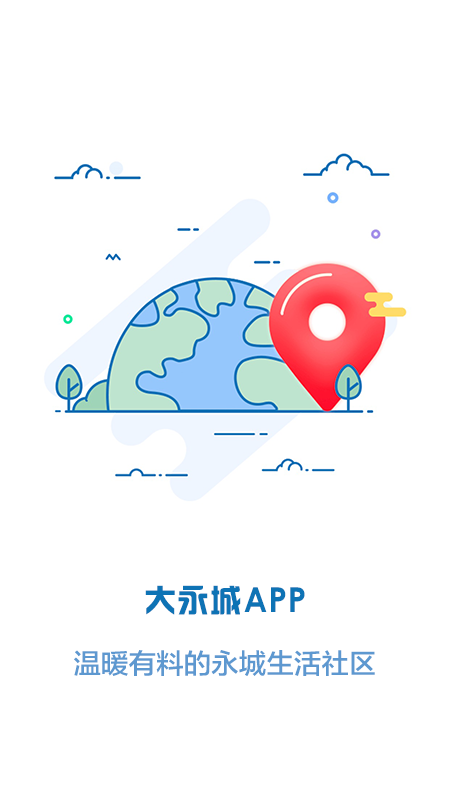 大永城截图1