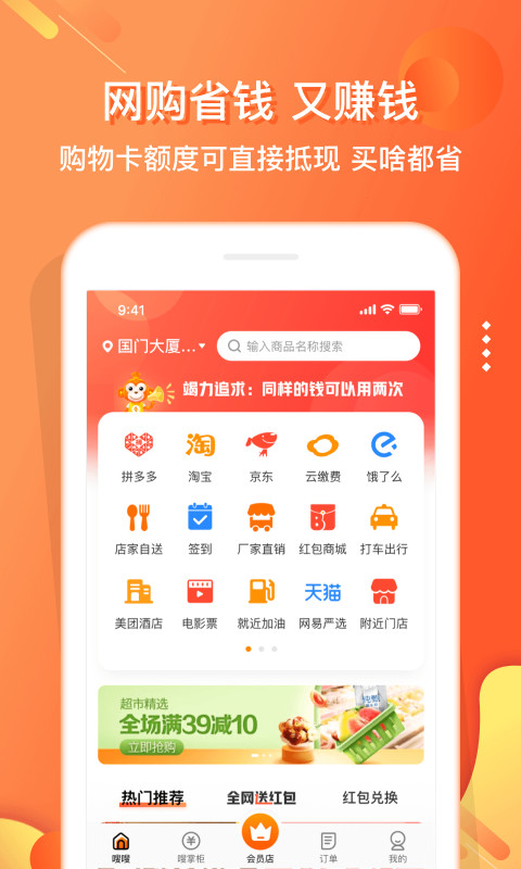 嗖嗖身边v4.7.5截图1