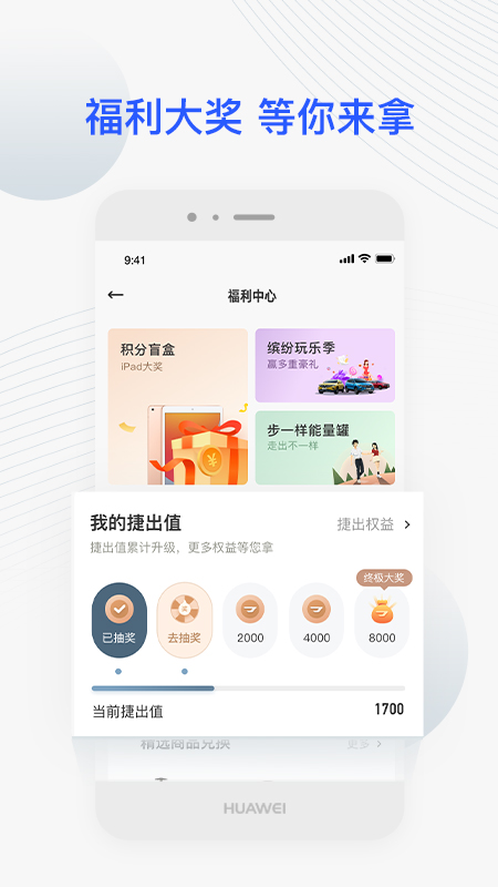 JETTA捷达v1.10.4截图3