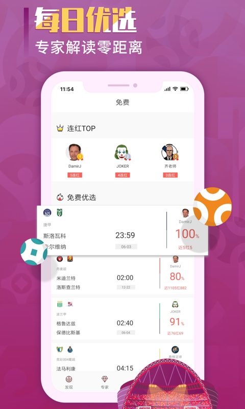 超神鲸v1.1.3截图3