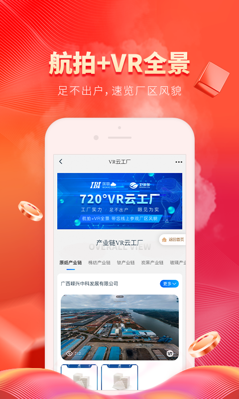 卫多多v4.0.3截图1