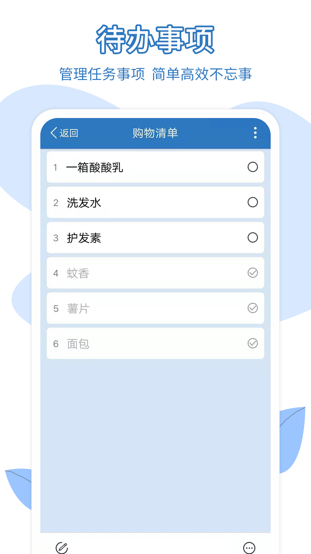 易趣记事本v3.2.174截图3