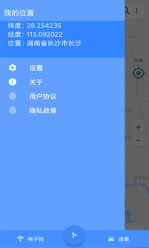 语音导航v1.1.8截图1