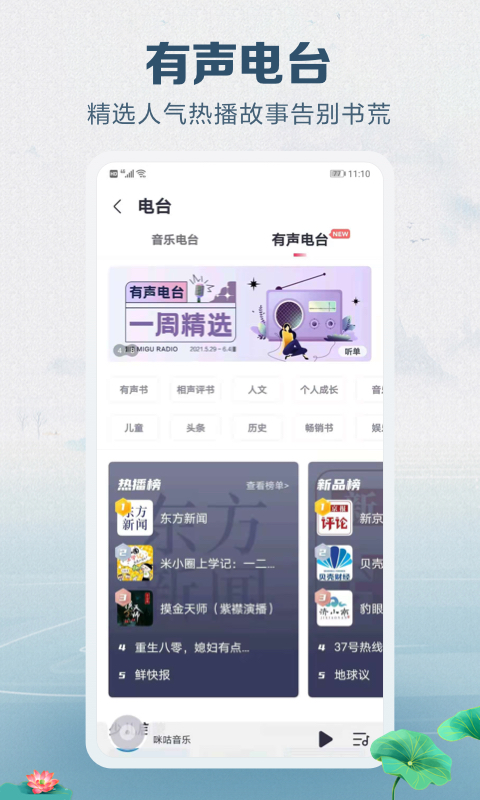 咪咕音乐v7.2.2截图4