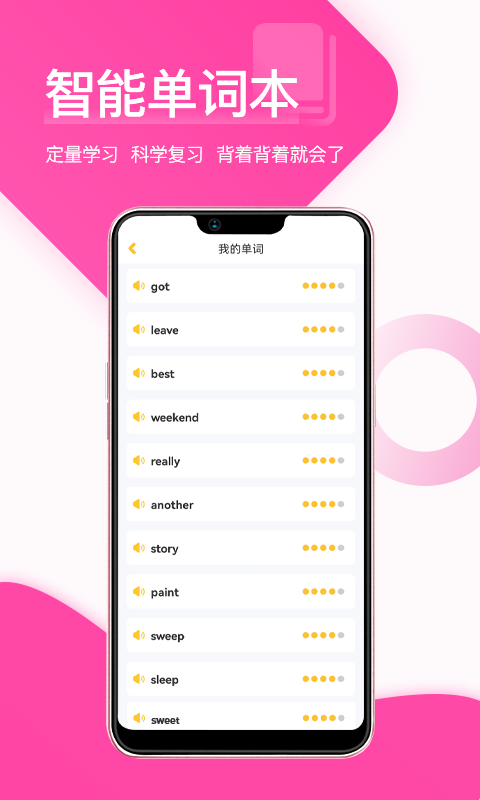 在线助教学生v1.6.3截图4