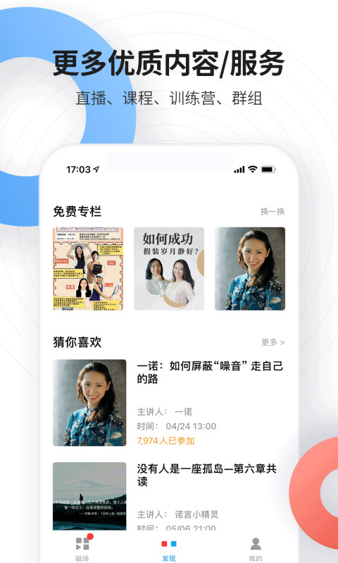 磁场v6.0.1截图2