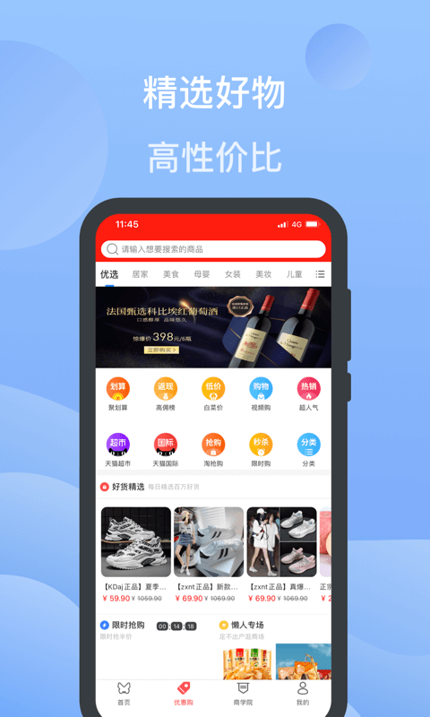 小蝴蝶v4.8.7截图3