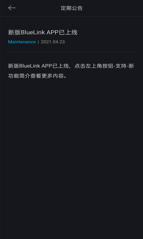 blueLinkv3.03截图3