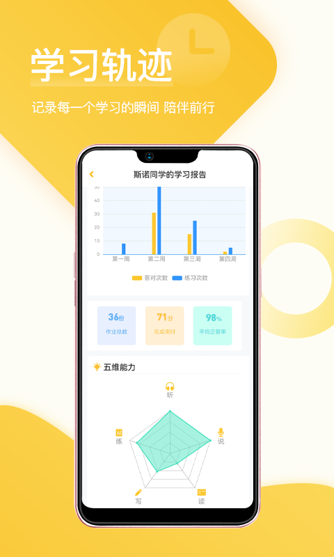 在线助教学生v1.6.3截图1