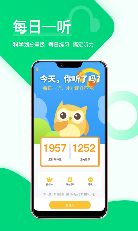 在线助教学生v1.6.3截图5