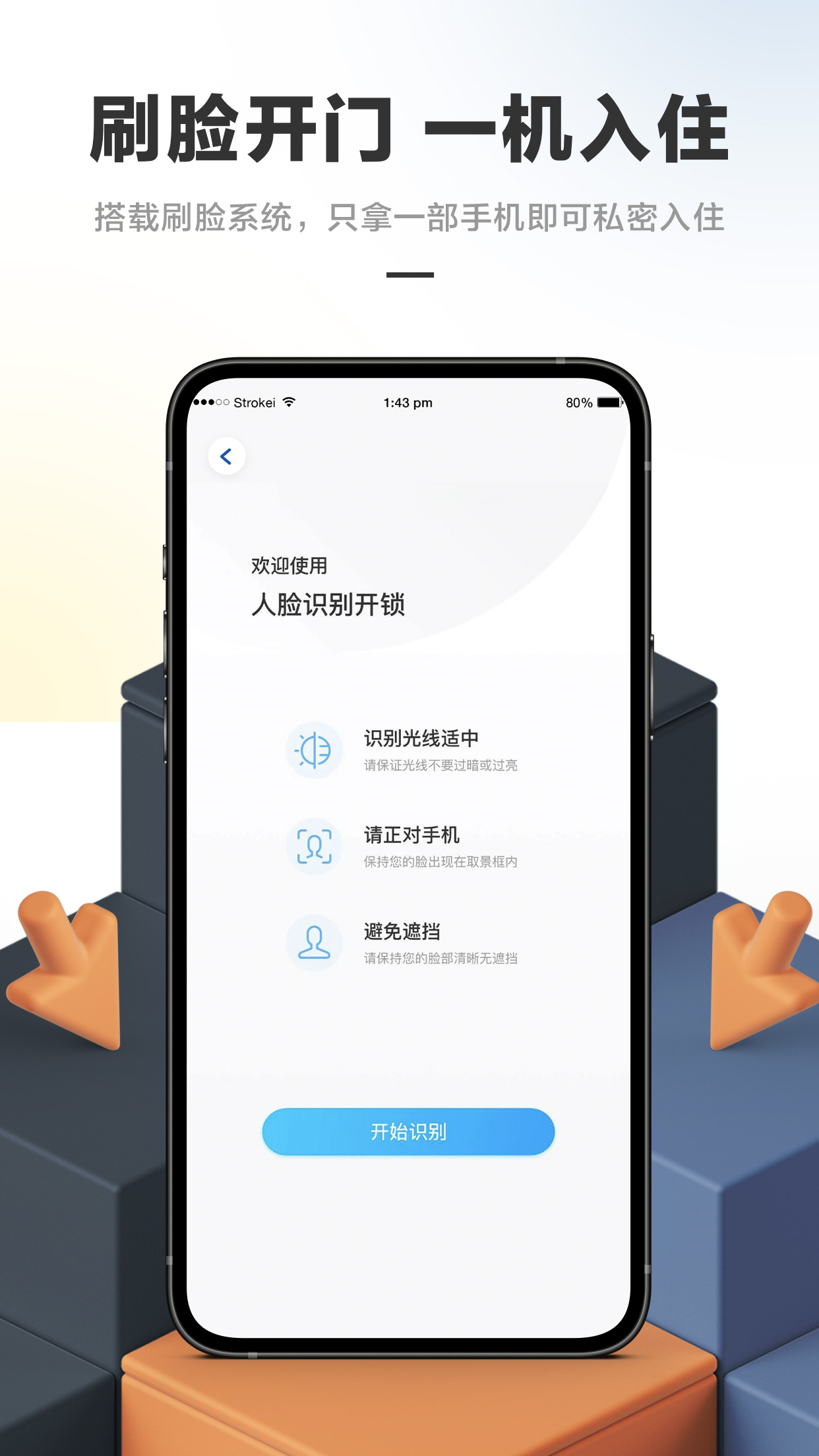 华人易居v4.0.0.7截图1