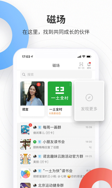 磁场v6.0.1截图1