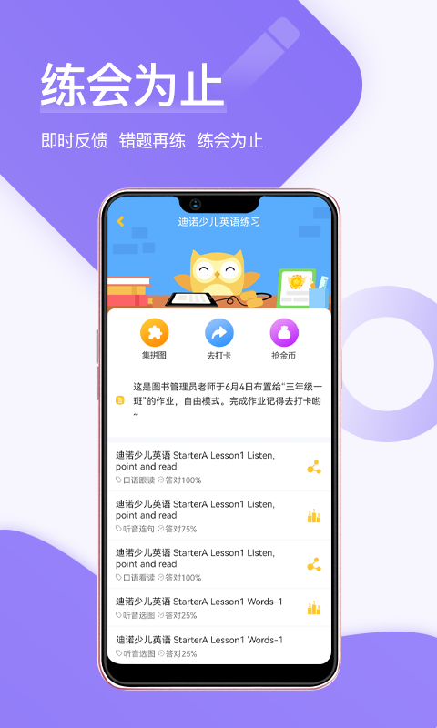 在线助教学生v1.6.3截图2