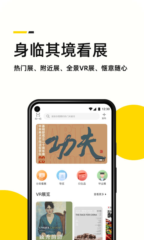 艺术头条v4.2.7截图2