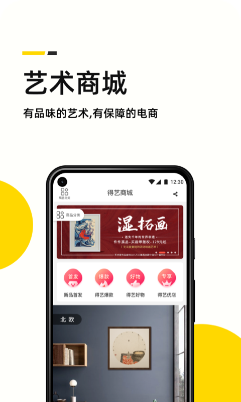 艺术头条v4.2.7截图3