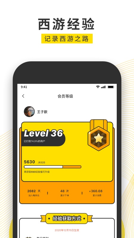 俺来也v7.1.9截图3