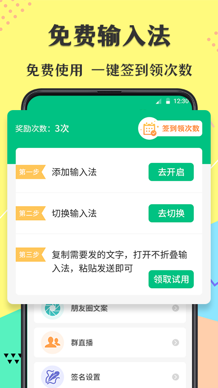 微商不折叠输入法v6.2截图1