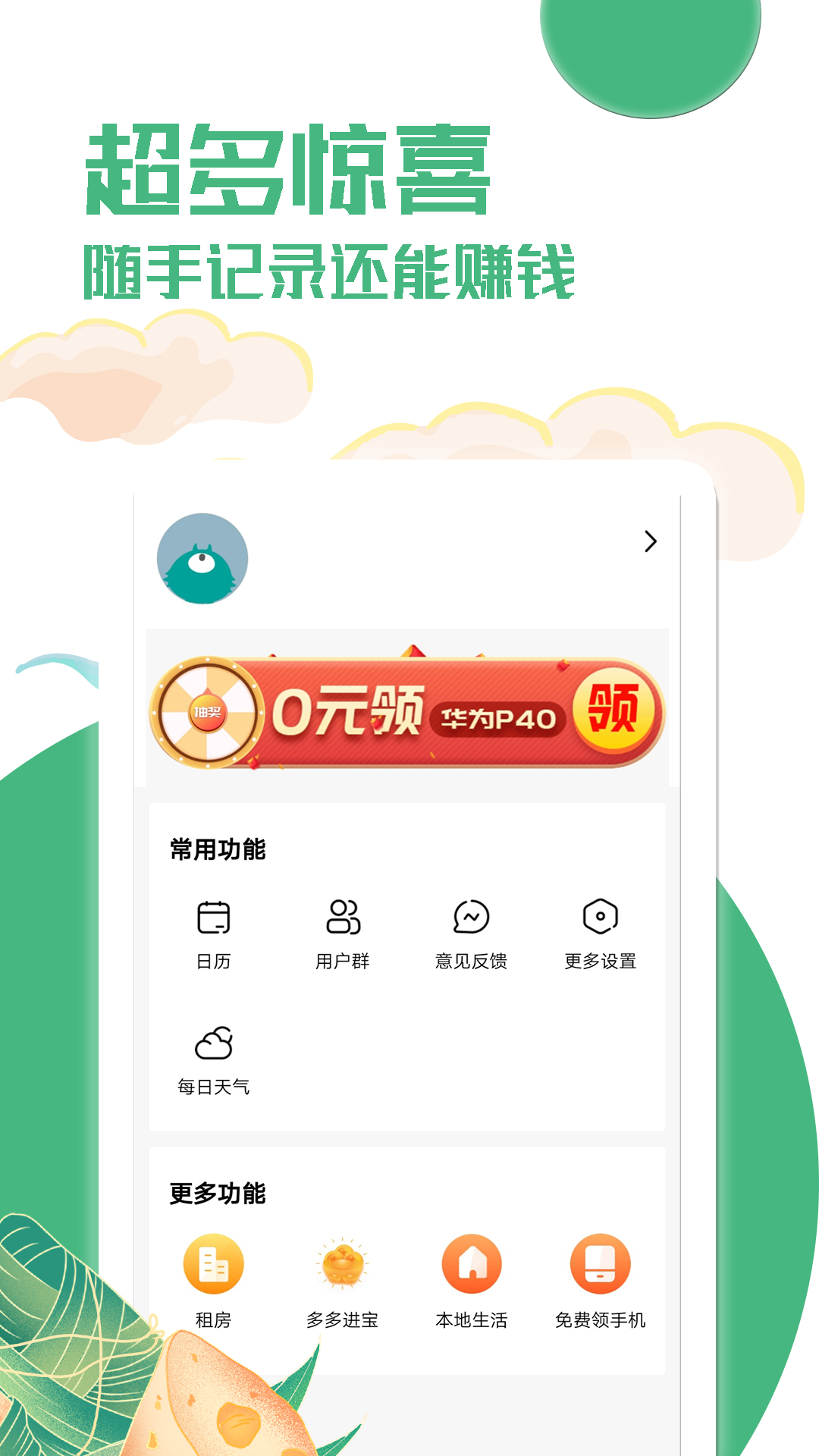 小时工时记录v1.1.0截图3