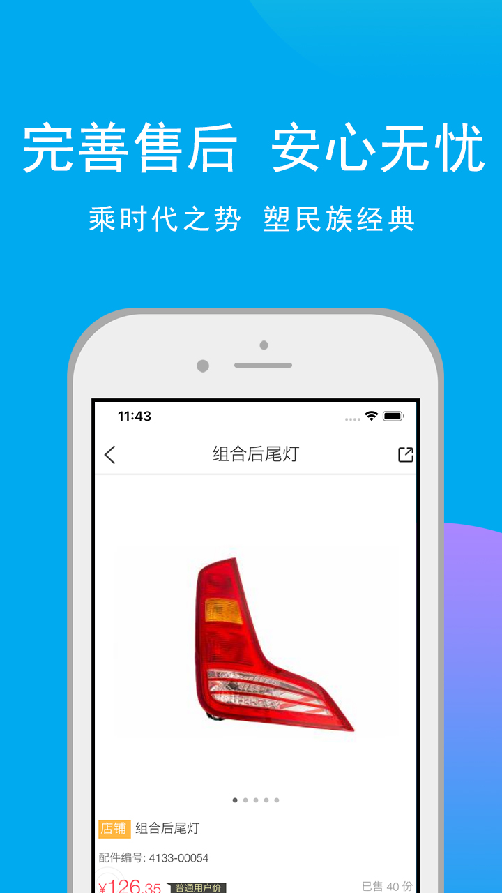 客车服务商城截图4