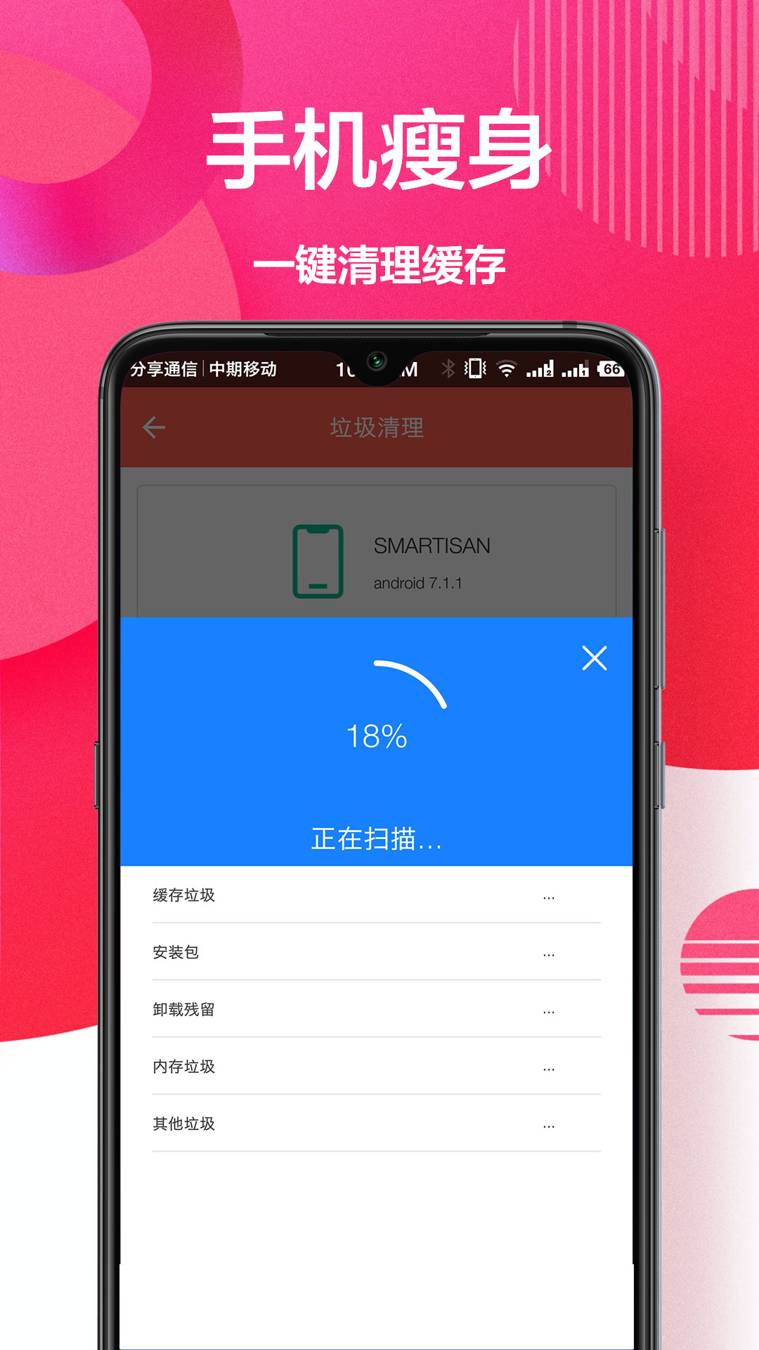 WiFi管家截图2