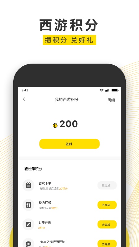 俺来也v7.1.9截图2