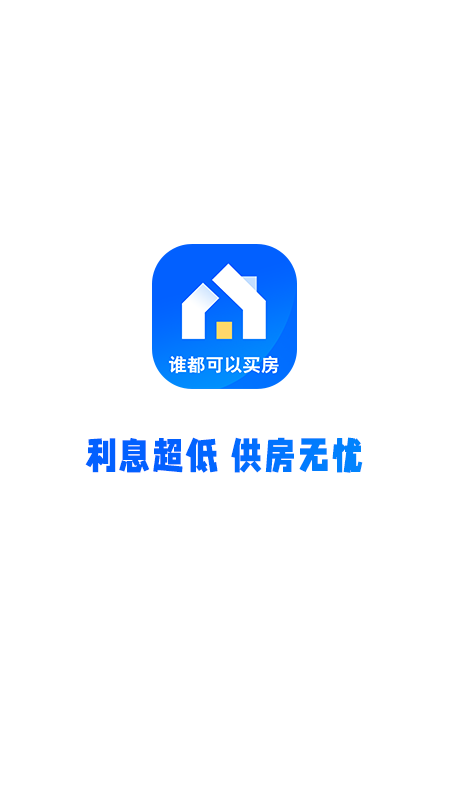 易购房截图4