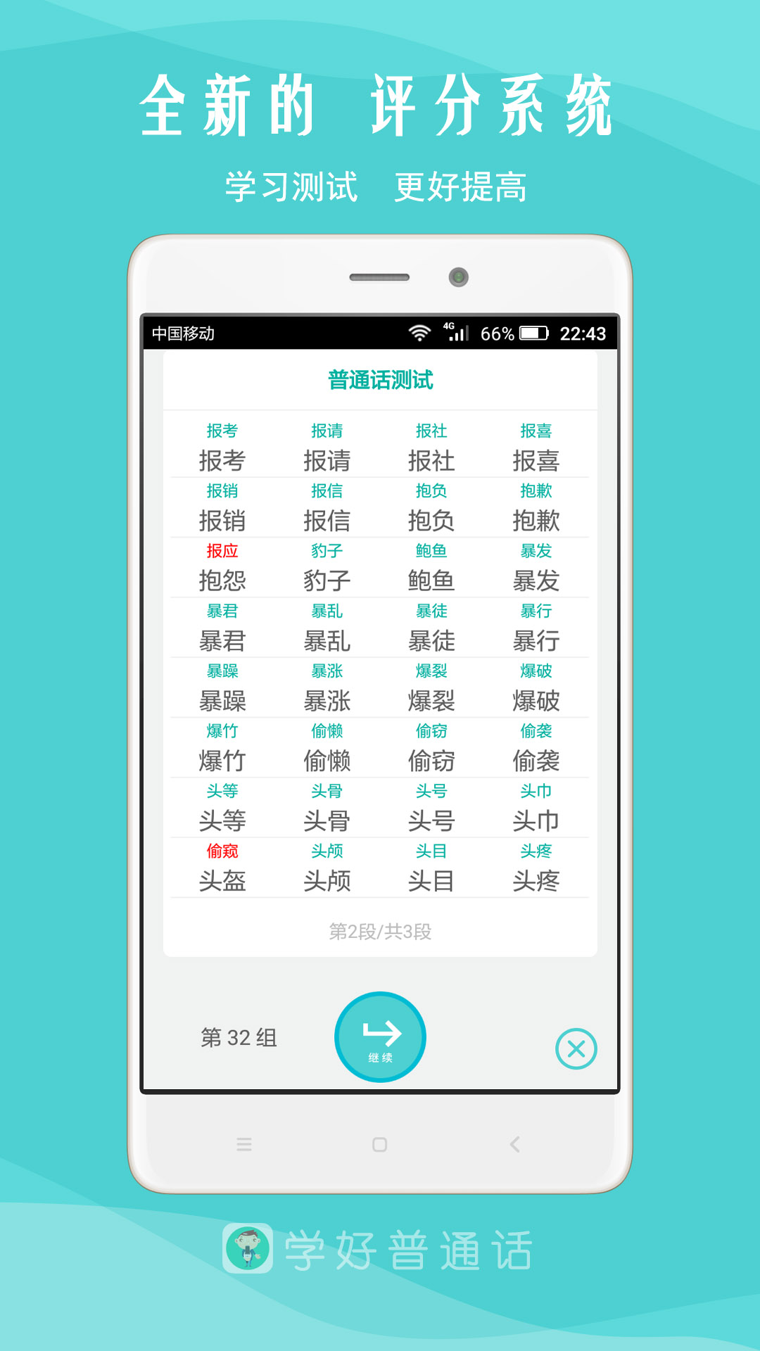 我是主持人v7.2截图3