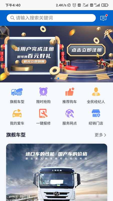 罐军之家截图1